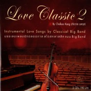 Love Classic 2 - By Cholkoo Kang (กังวาล ชลกุล)-web